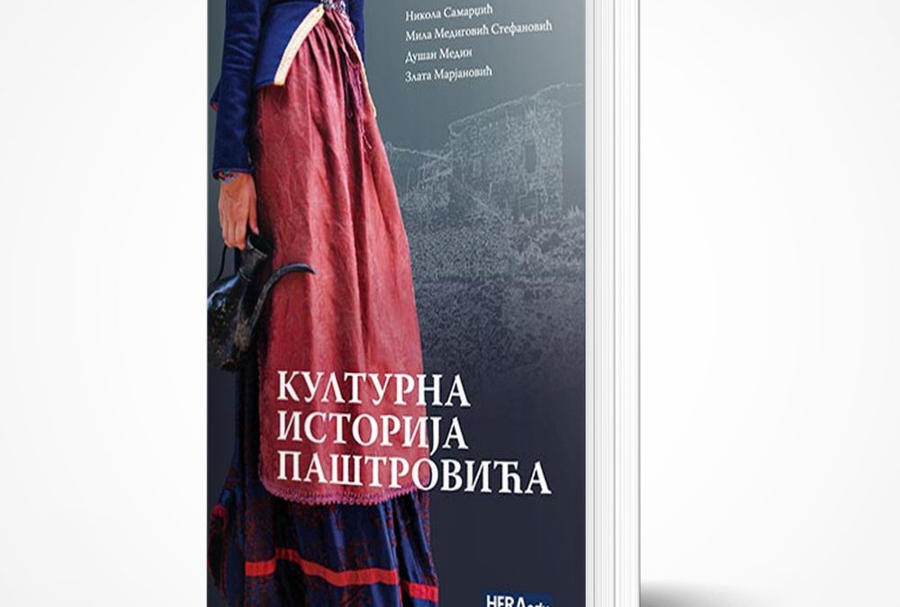 Promocija Kulturne istorije Paštrovića u Kolarcu
